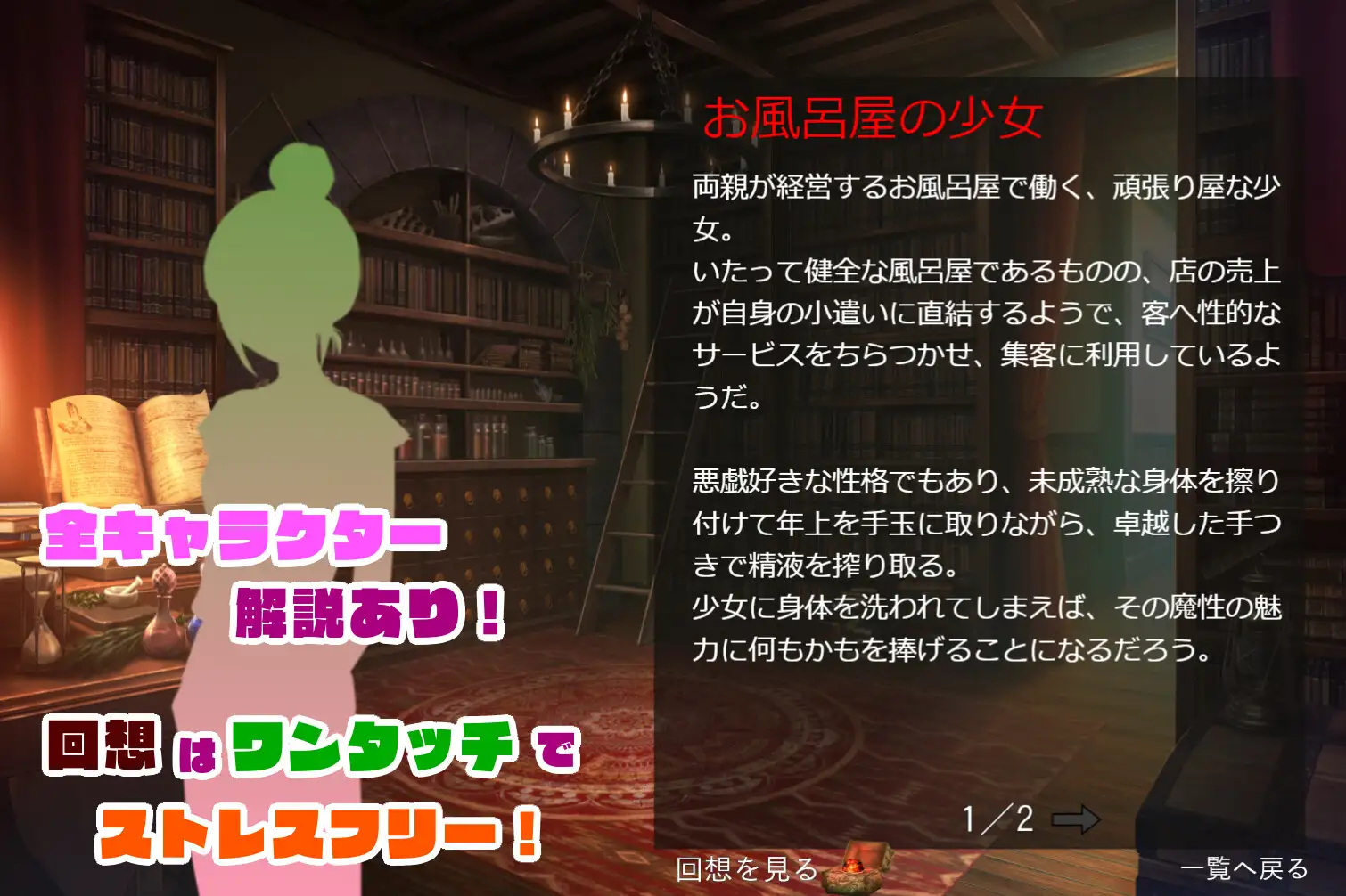 SLG/机翻丨ゆうわく・ファンタジー～即堕ち2コマの箱庭で～【20240308】 游戏截图 6
