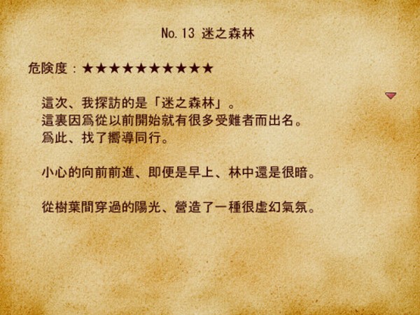 少女与魔女 游戏截图 3