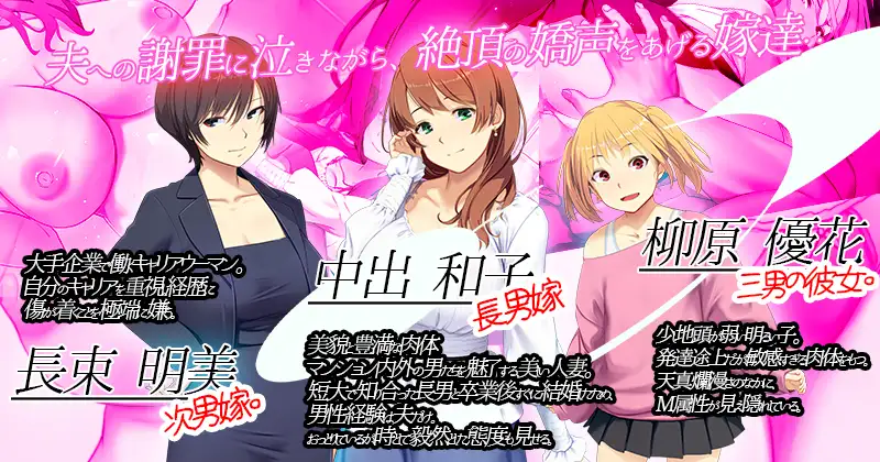 SLG/PC/官中丨 嫁挿れ時 Remake Ver241126 【20241231】 游戏截图 4