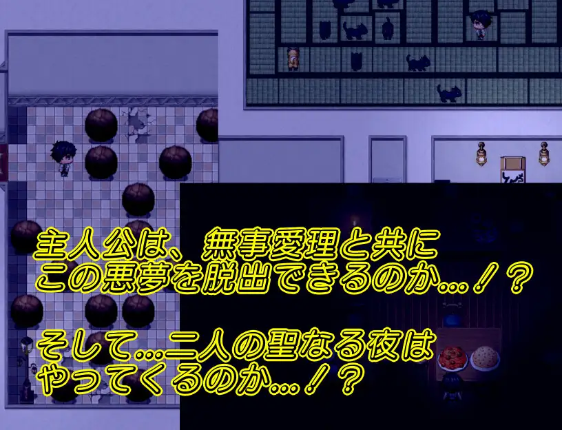 RPG/机翻/新作丨聖なる夜に見た悪夢 Ver1.1【20240228】 游戏截图 5