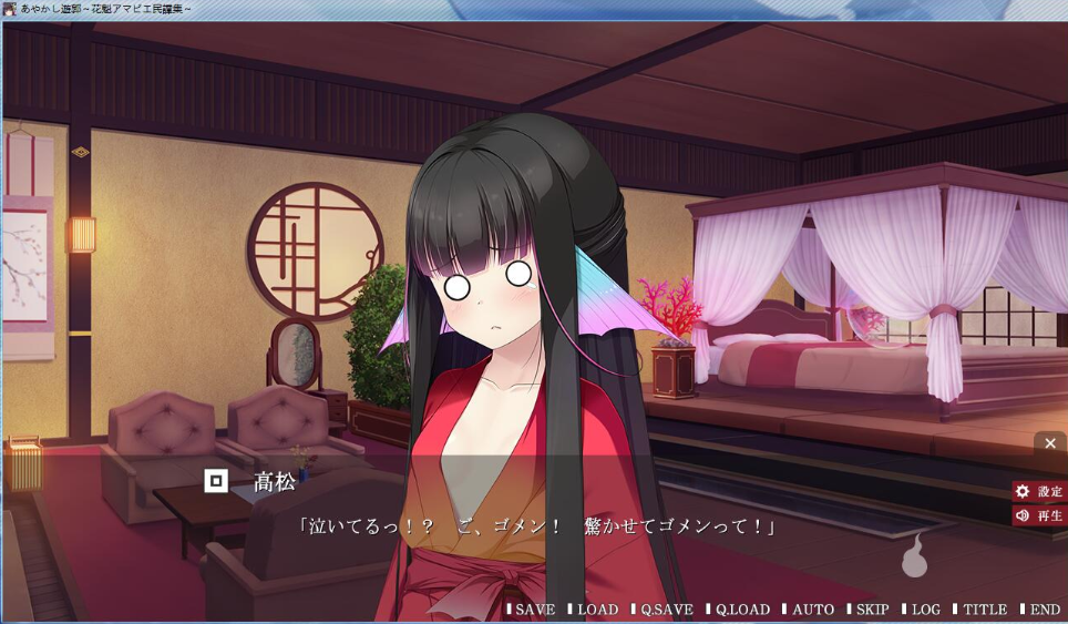 あやかし遊郭 ～花魁アマビエ【20230315】 游戏截图 2