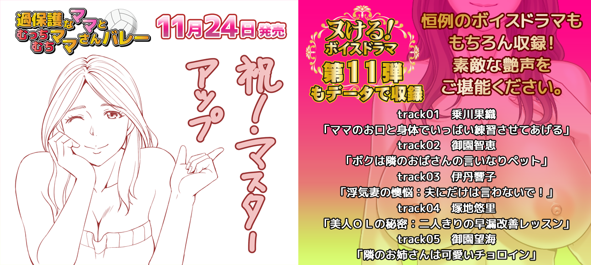 拔作ADV/熟女/乱伦丨过度保护的母亲和亲爱的妈妈排球队(過保護なママとむっちむちママさんバレ)V1.0 --需要转区运行【20241209】 游戏截图 8