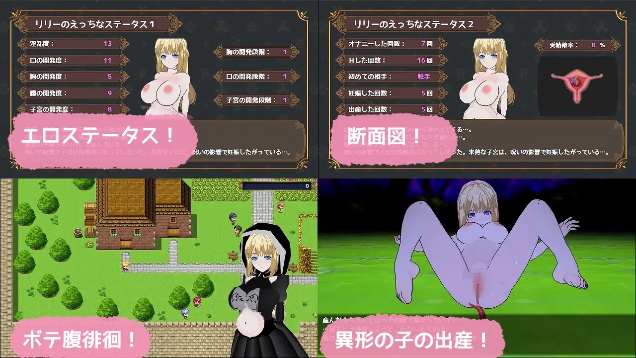 日系RPGAIGPT汉化丨退魔聖姫リリー ～呪刻淫堕に沈みし少女～ 退魔圣姬莉莉之被咒刻所沉溺的少女1.0【20240129】 游戏截图 1