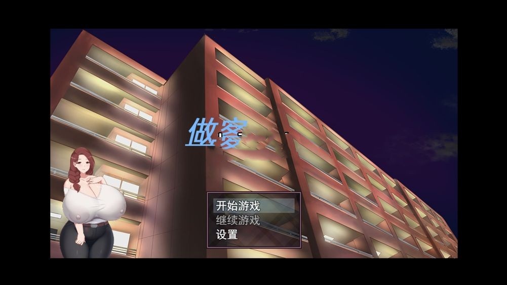 亚洲风RPG/绿母丨做客朋友上了我爆乳妈妈官方中文版【20240705】 游戏截图 2