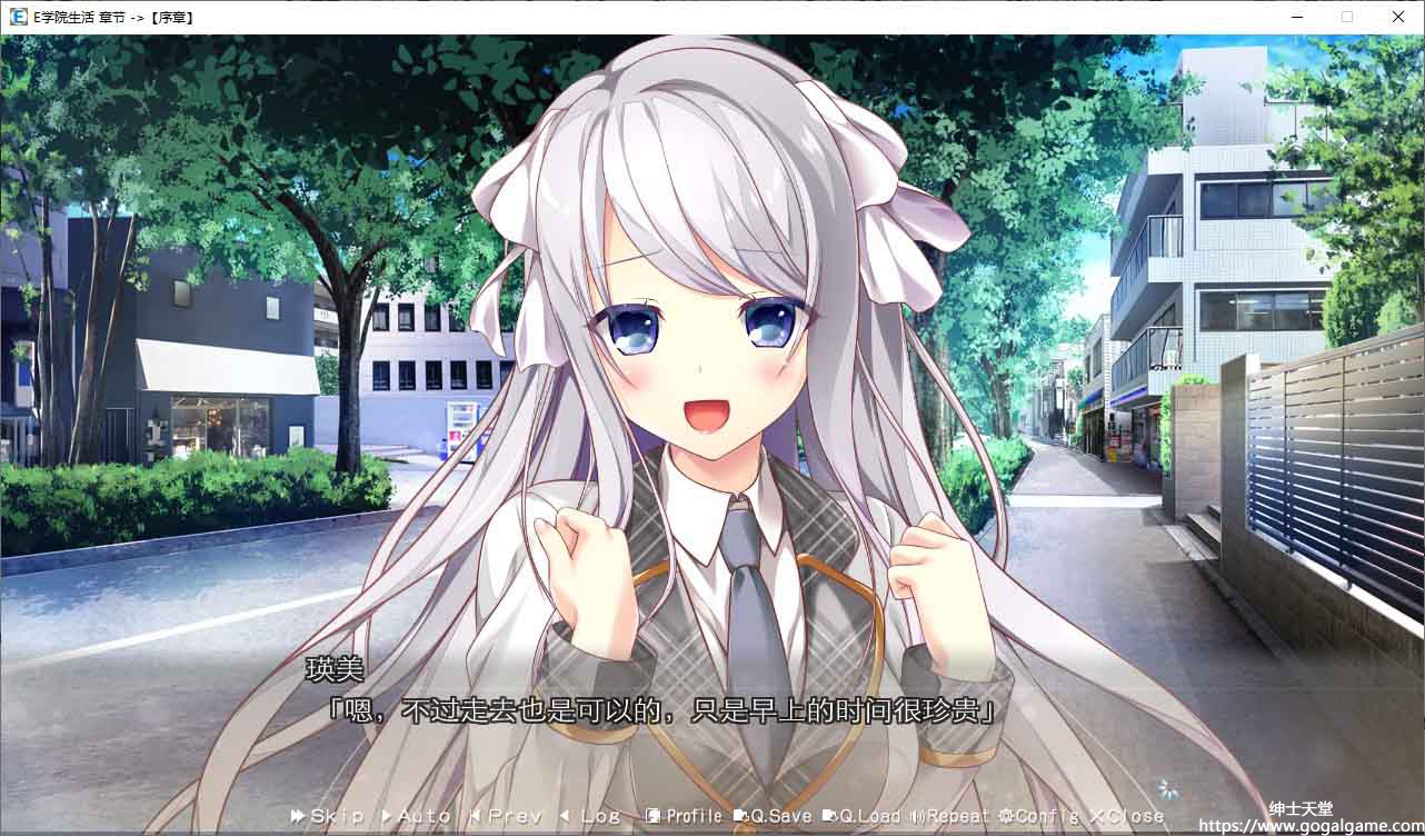 E学院生活 游戏截图 5