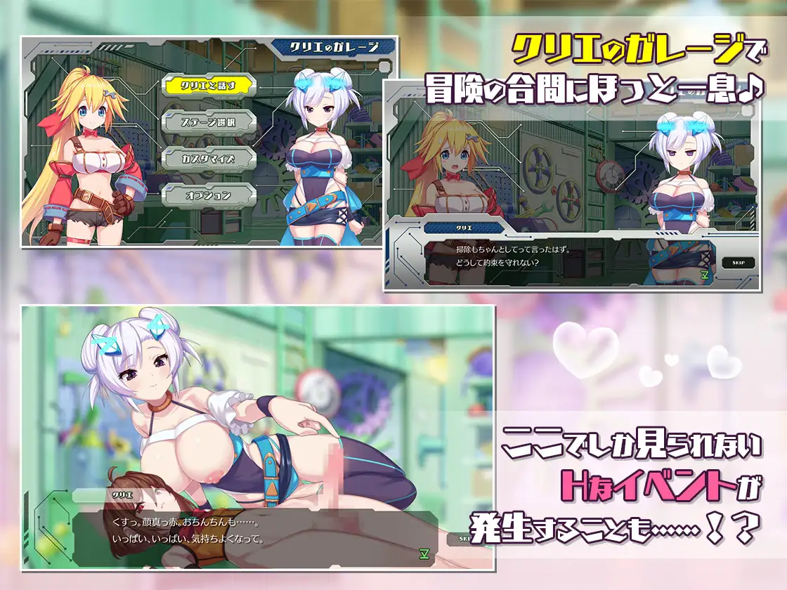 机械技师莉丝塔的大冒险 V1.2 メカ技師リスタの大冒険【PC0818】 游戏截图 6