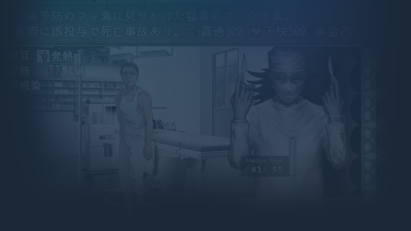 RPG/新作/STEAM官中丨医疗无法人 大薮死人诊所【20230913】 游戏截图 2