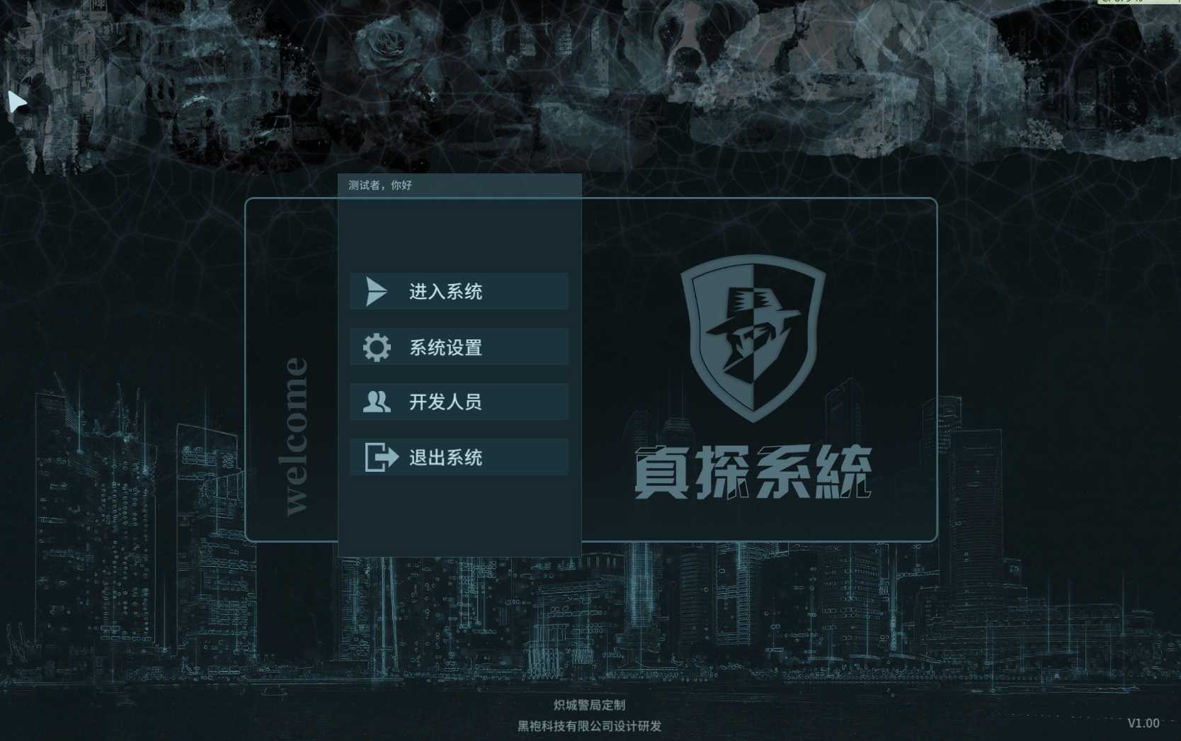 真探 Build.8760234-V1.00 STEAM官方中文版【PC0818】 游戏截图 3