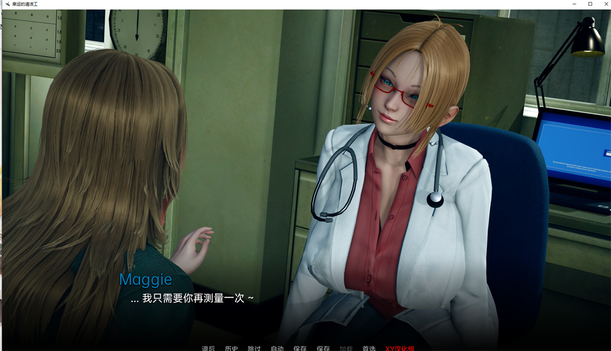 亚洲SLG汉化丨幸运校工 Lucky Janitor 完整版【20231224】 游戏截图 7