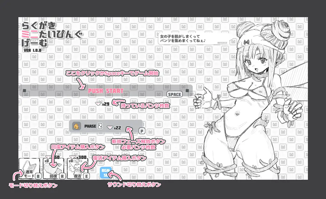 落書きミニたいぴんぐ【20230327】 游戏截图 3