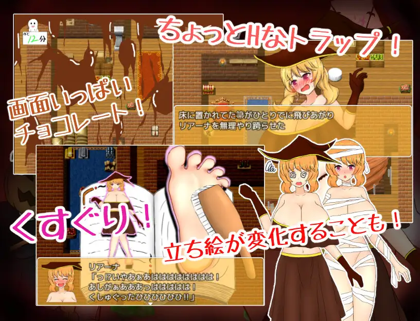RPG/机翻丨魔女リアーナとくすぐりハロウィンナイト Ver1.02【20240129】 游戏截图 4