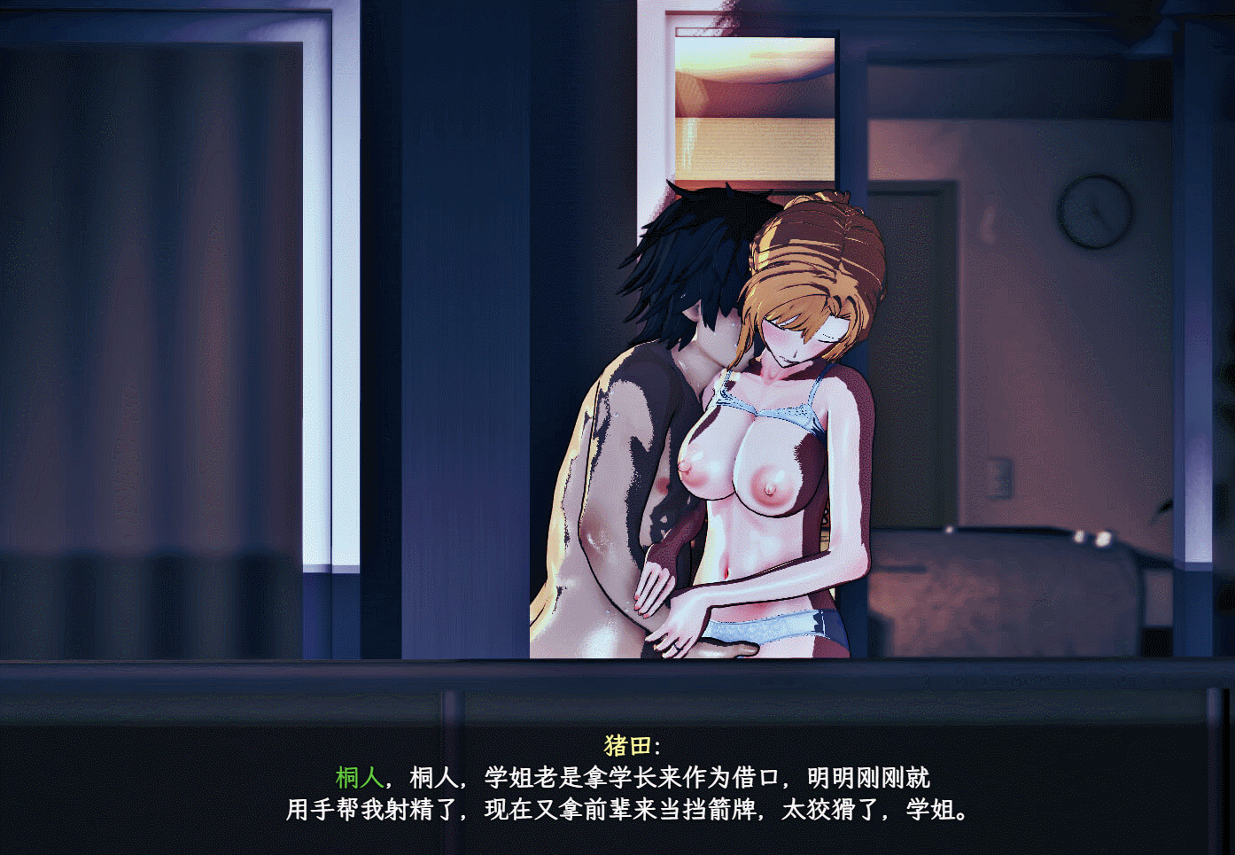 RPG/官中丨 SAO~气息遮断魔法的陷阱Ⅱ~ ver0.65c 官中步兵版 【20241208】 游戏截图 6