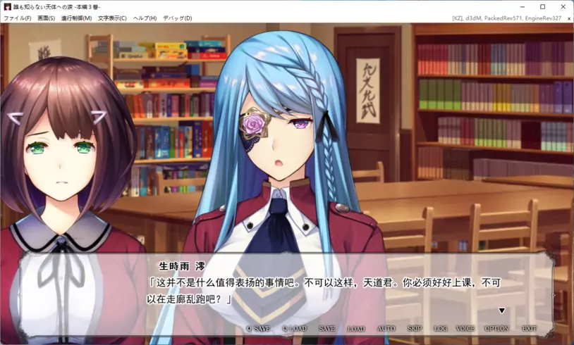 誰も知らない天体への涙 本編3巻 / 无人知晓的天体之泪 本篇第3卷 汉化硬盘版【20230201】 游戏截图 3