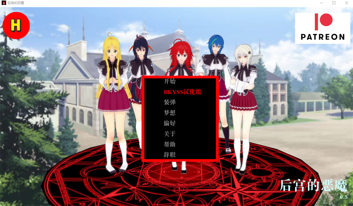 沙盒SLG汉化3D丨后宫恶魔 Demons of Harem v0.8丨【20230716】 游戏截图 5