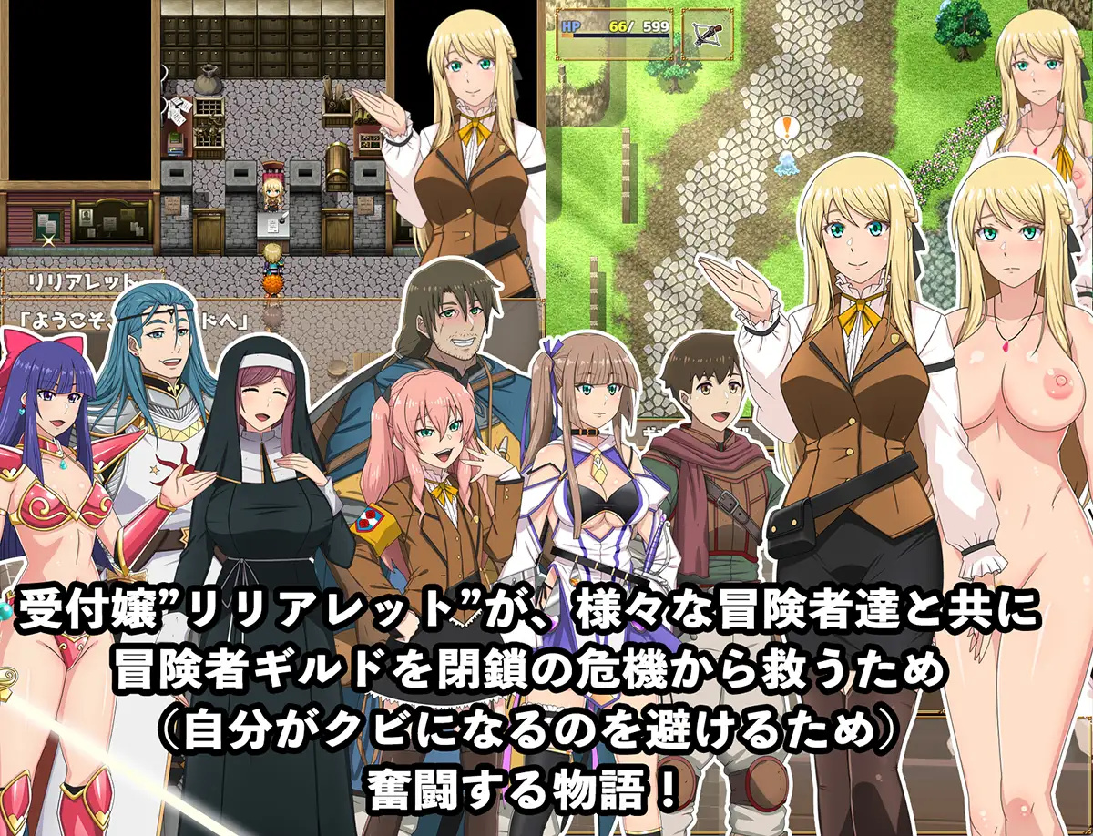 精品RPG/中文/更新丨底层公会前台小姐的接客之道/底辺ギルドの受付嬢は! V1.03 官中步兵版+存档 【20251022】 游戏截图 4