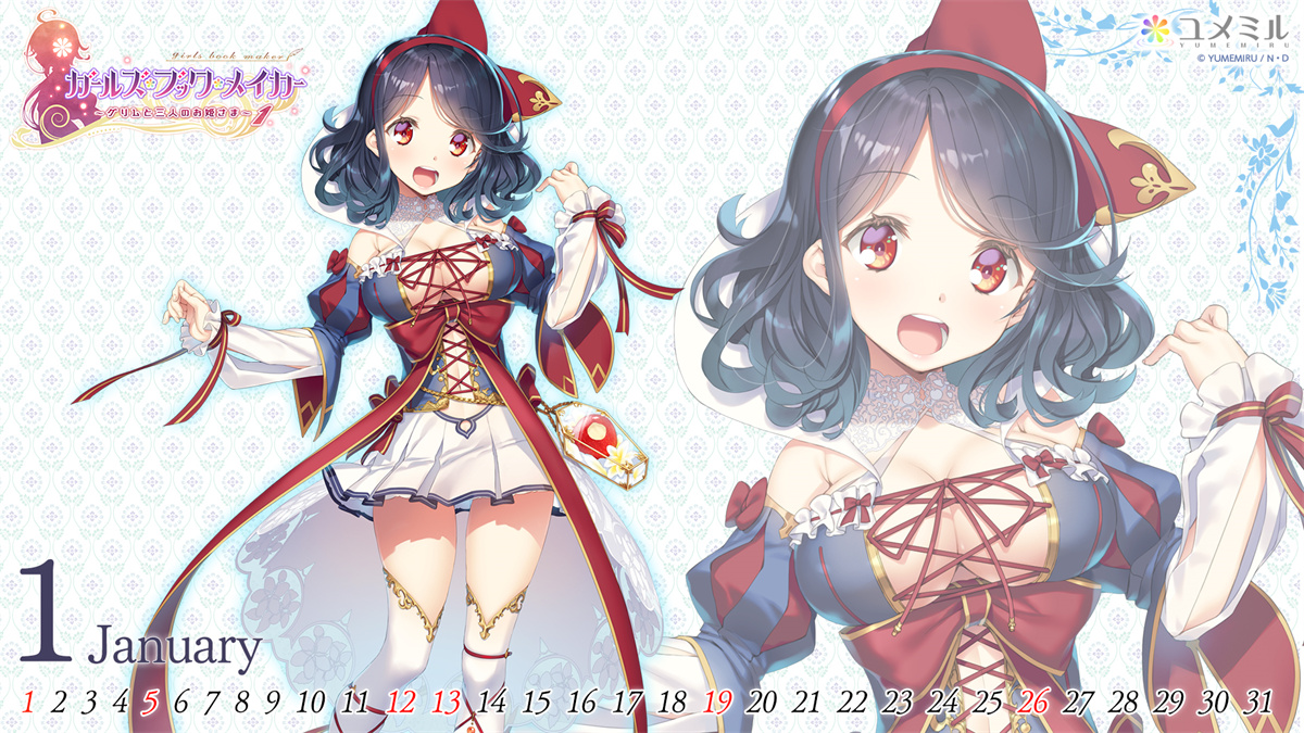 【生肉】ガールズ・ブック・メイカー ～グリムと三人のお姫さま1～ 游戏截图 4