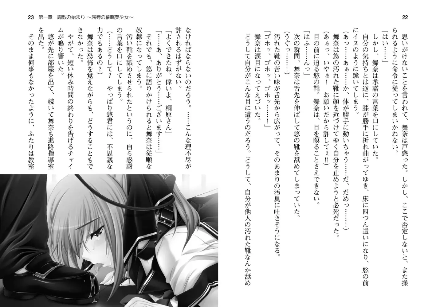 拔作ADV/汉化丨Temptation～催淫的奈落～ /Temptation～催淫の奈落～AI汉化版+全CG存档【20240814】 游戏截图 7