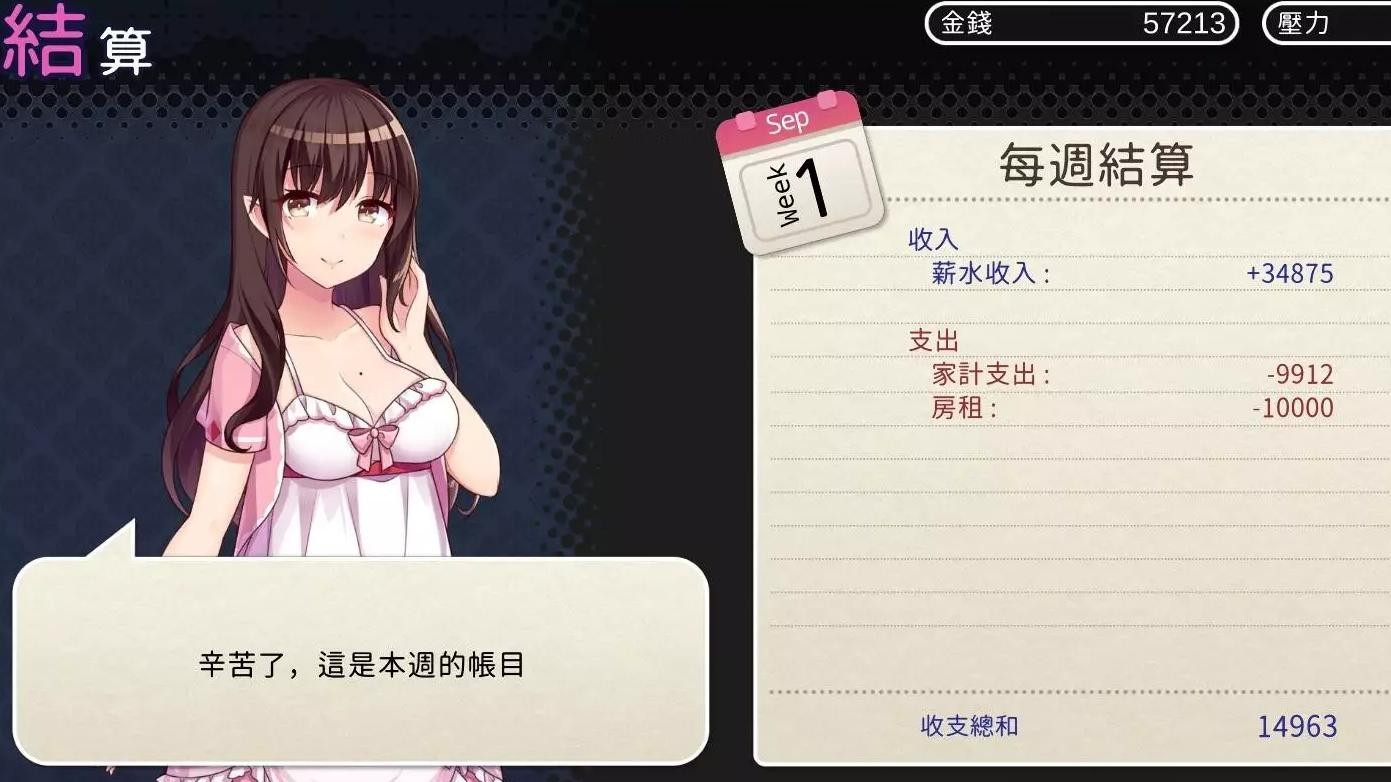 魅魔新妻 游戏截图 4