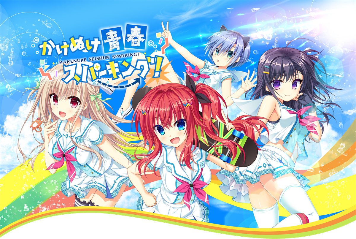 【生肉】かけぬけ★青春スパーキング！ 游戏截图 5