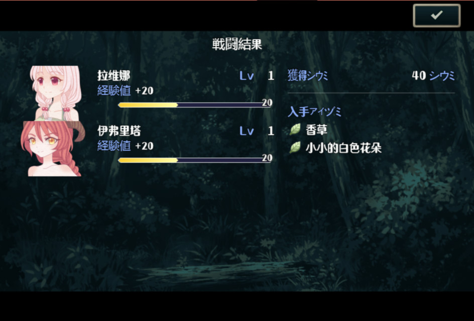 白兔与古堡魔女 云翻汉化版 游戏截图 3