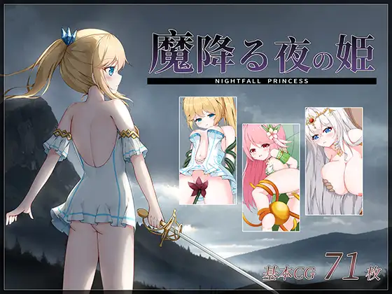 ACT/汉化/动态丨降魔夜的公主/魔降る夜の姫 Ver1.12 AI汉化版【20260330】 游戏截图 7
