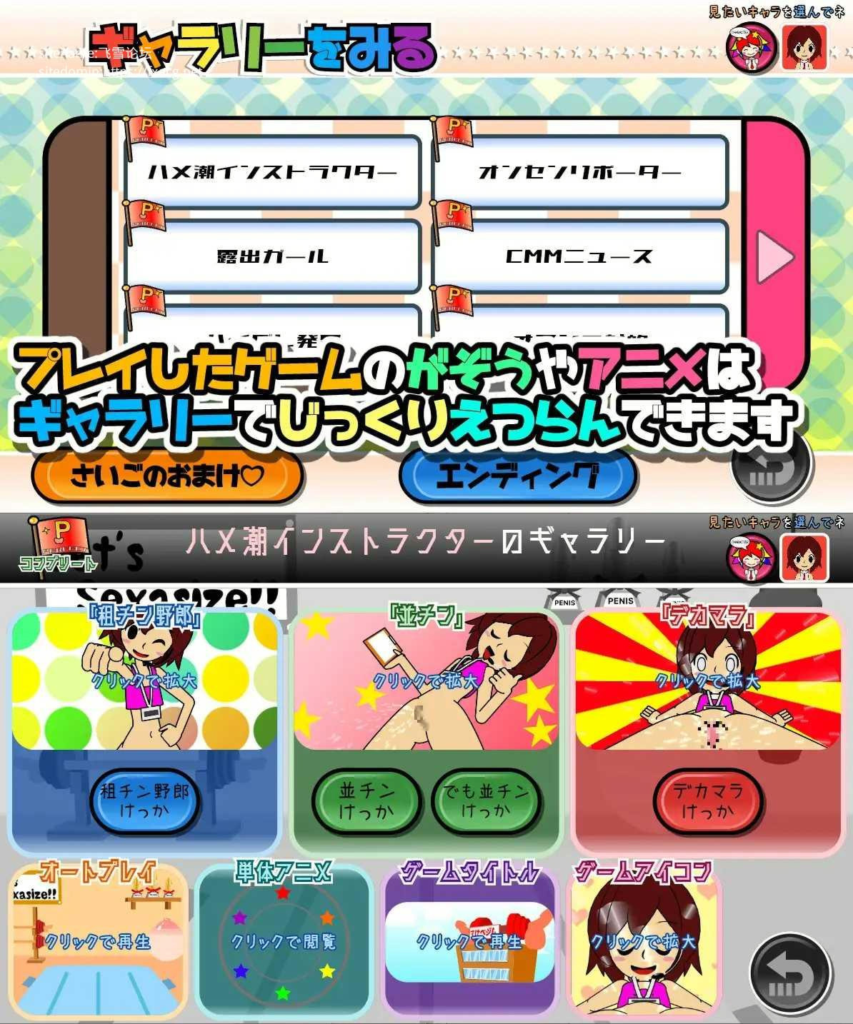 节奏天国 律動のぱらいぞ 游戏截图 3