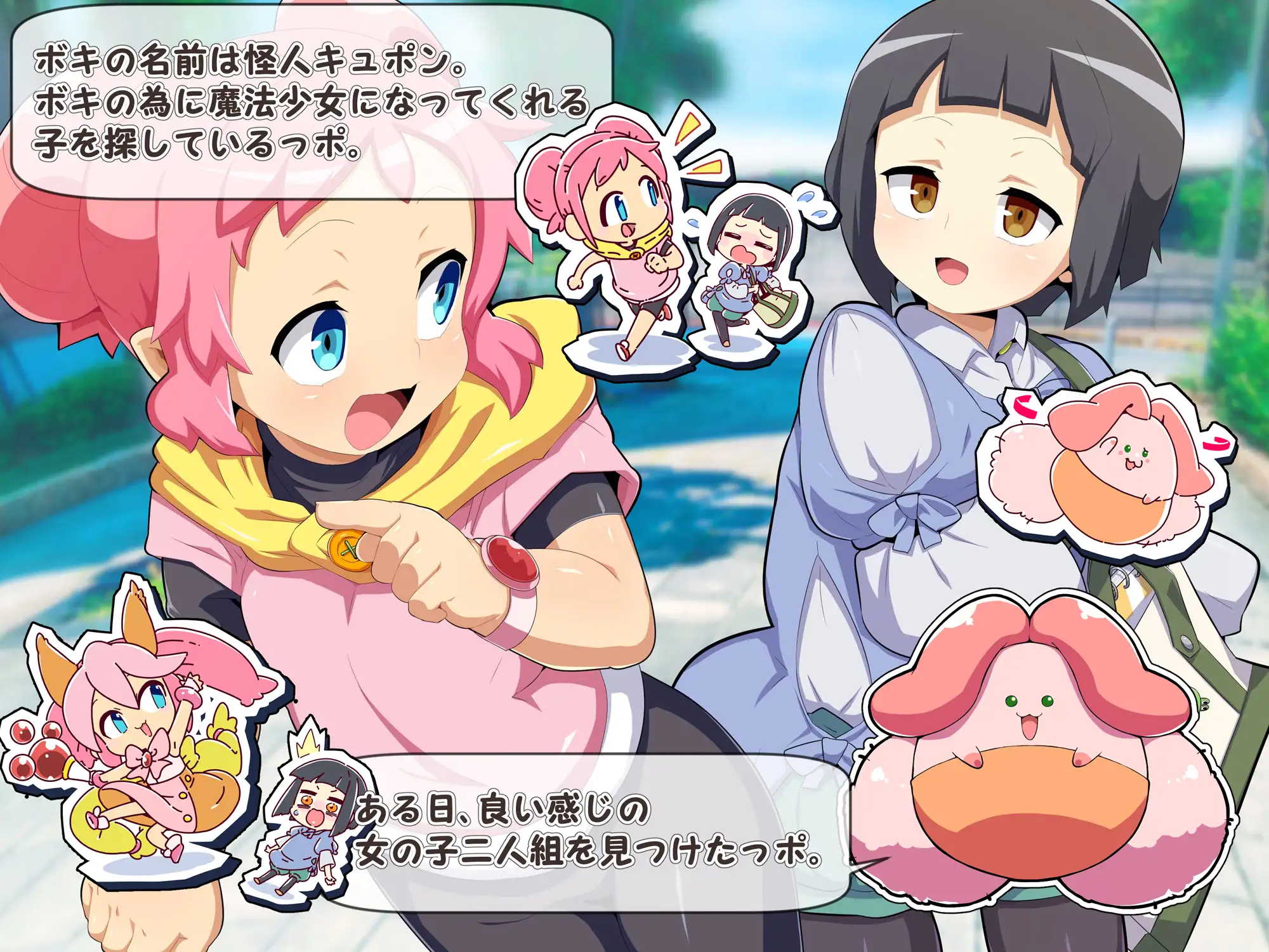 ADV/AI汉化丨 魔法少女！可可&佩尔 ～丘胖的观察日记～ 魔法少女!ココ&ベル 〜キュポンの観察日記〜 【20241006】 游戏截图 6
