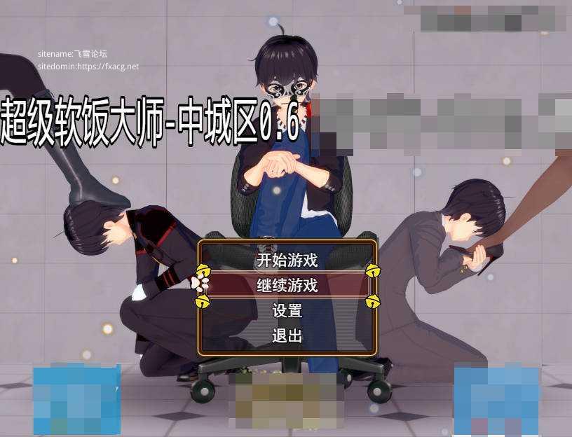 超级软饭大师 中城区 Ver0.6 最新中文版 游戏截图 2