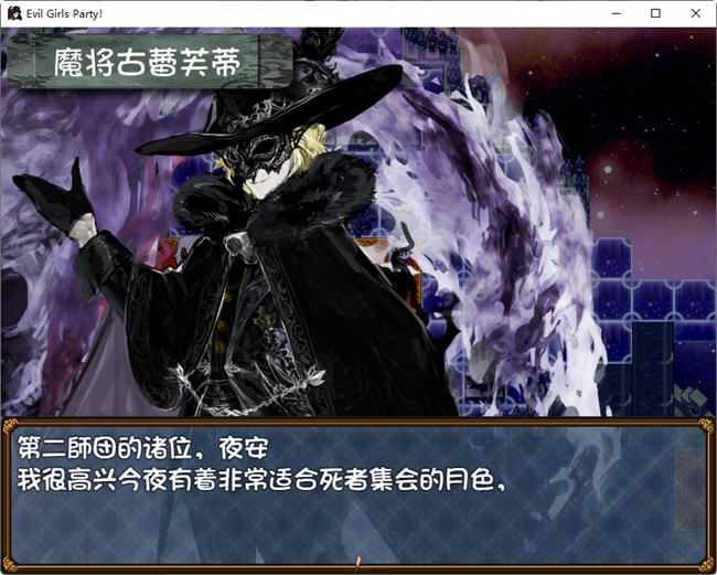 恶魔女孩们的派对 Evil Girls Party V1.1精翻汉化版+CG包【20230315】 游戏截图 5