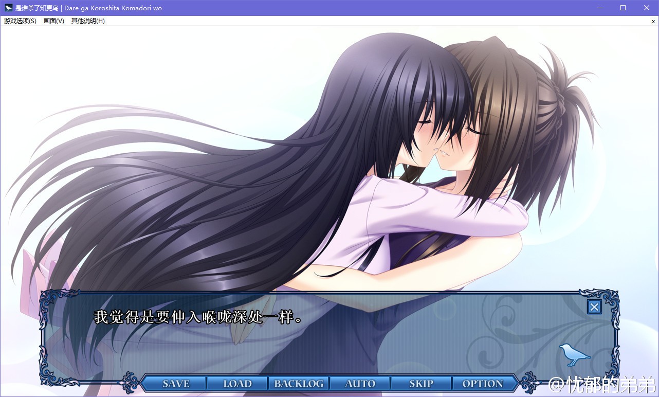 中文/ADV/百合丨谁杀了知更鸟/誰が殺したコマドリを【20230901】 游戏截图 7