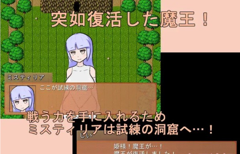 王女の試練ver2【20230315】 游戏截图 4