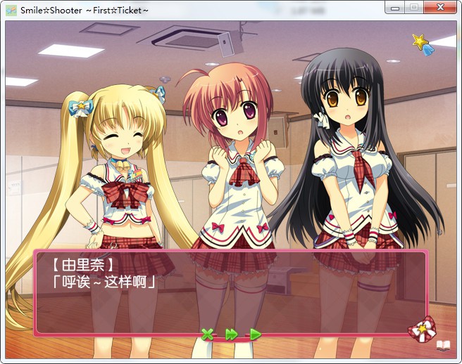 Smile☆Shooter First☆ticket 游戏截图 2