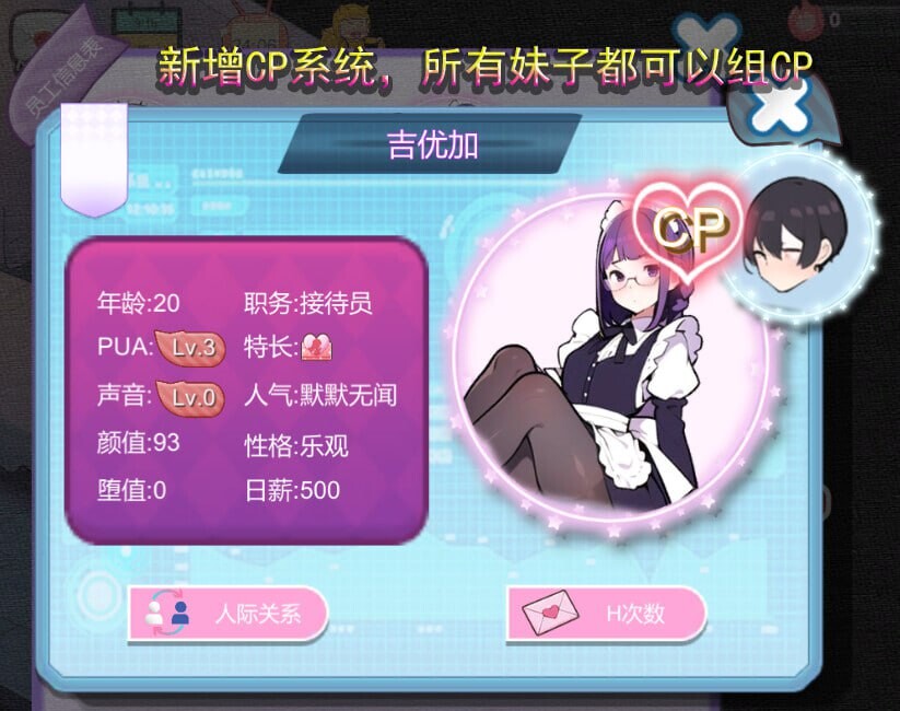 经营SLG/动态/更新丨 黑山恋爱咖啡厅 Love Cafe v3.0 官方中文步兵版 【20250319】 游戏截图 2