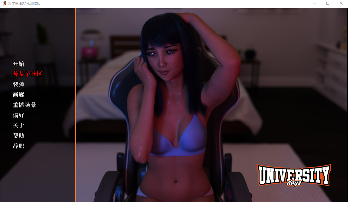 欧美SLG汉化3D | 大学时代！University Days! v0.1 BETA【20230513】 游戏截图 6