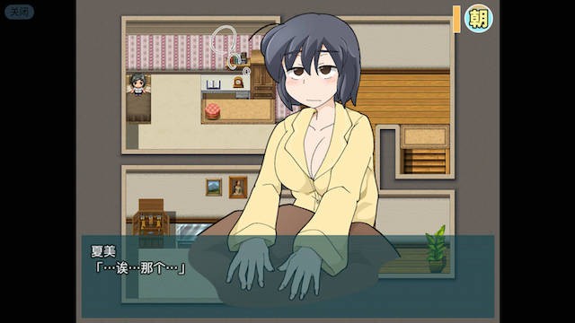 少女夏美与奇奇怪怪的学园 游戏截图 1