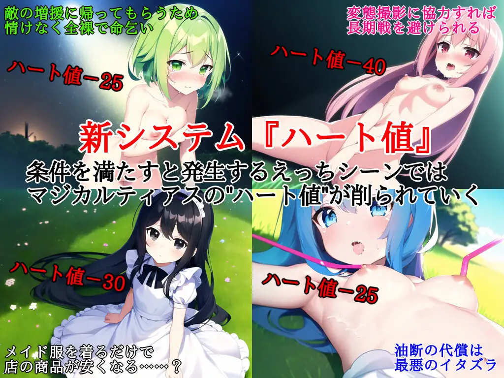 SLG/新作/机翻丨悪天成敗マジカルティアス~折れた正義と悪の紋章 V1.01【20230818】 游戏截图 3