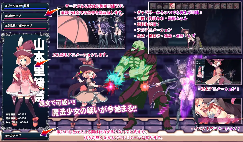 MakeUp里绪菜：被虐の魔法少女！DL正式版+全CG 游戏截图 5