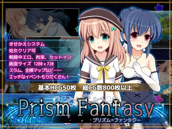Prism Fantasy-棱镜幻境 双端汉化版 游戏截图 1
