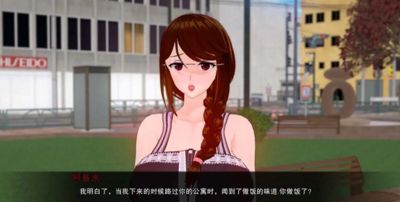 未来妻子 CH 9 双端【20230327】 游戏截图 3