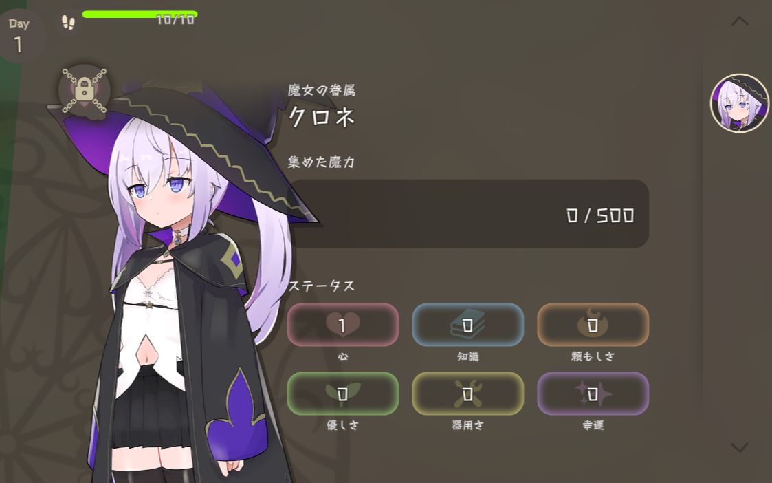 RPG/新作 | 星落村的见习魔女/クロネのきもち～星降る村の魔女見習い【20230513】 游戏截图 8