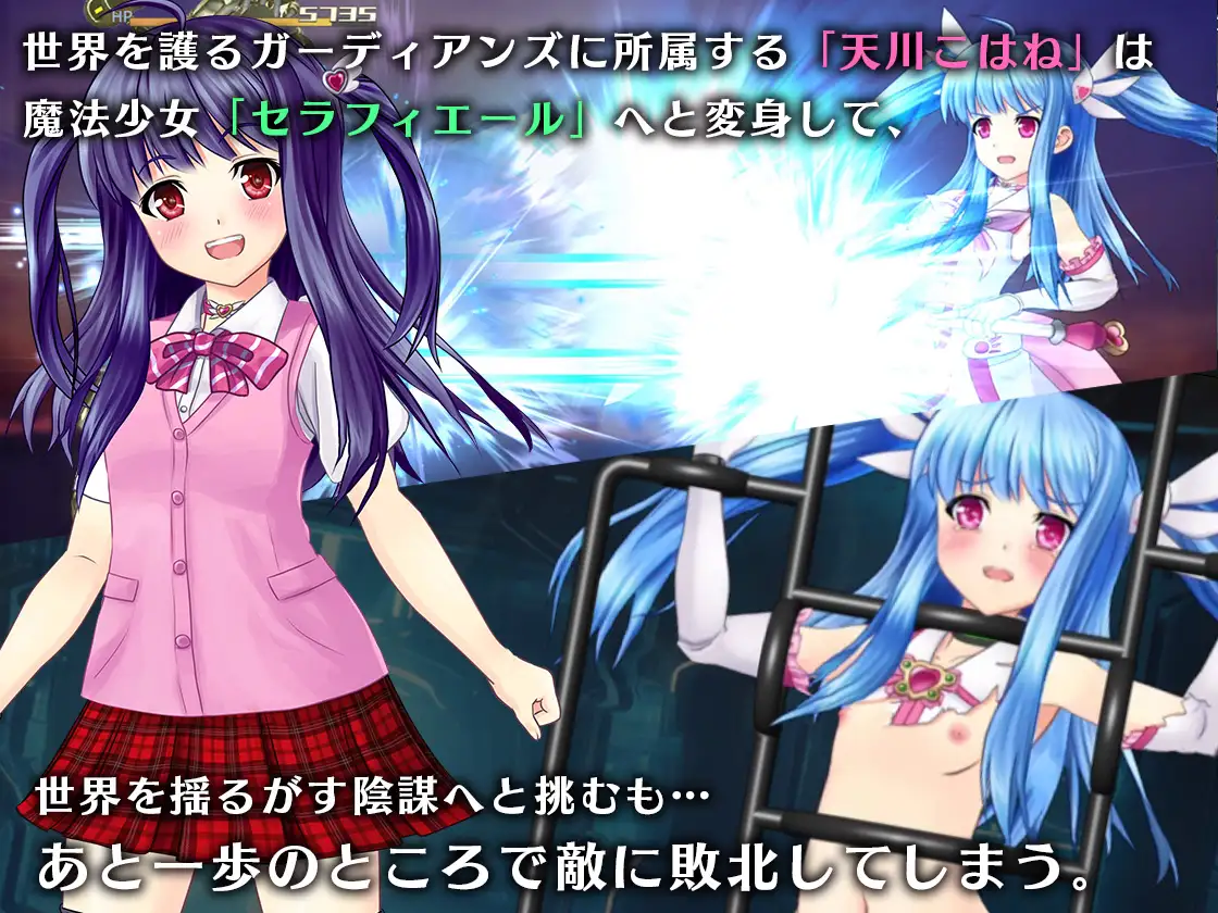 RPG/AI汉化丨 魔法少女塞拉菲尔IF・噩梦的坏结局 魔法少女セラフィエールIF・悪夢のバッドエンド Ver1.10 【20240725】 游戏截图 3