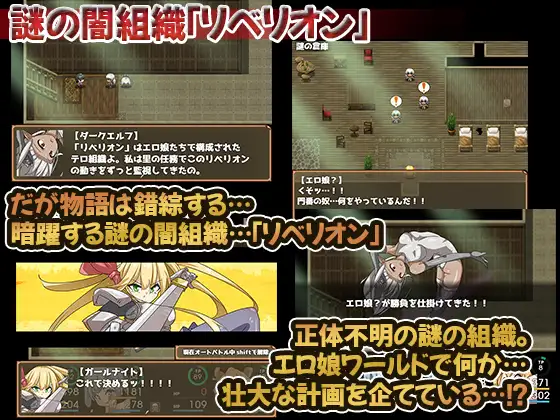 少女宠物イクッ娘モンスターRPG 游戏截图 3