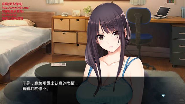 如月真绫的指导 游戏截图 1