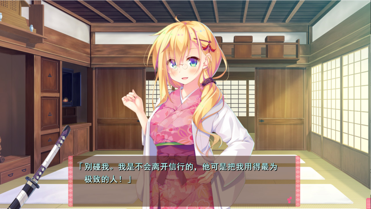 将军大人芳华正茂 V1.12 精翻汉化硬盘版【PC0818】 游戏截图 6