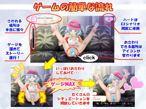 触摸妹妹【20230315】 游戏截图 6