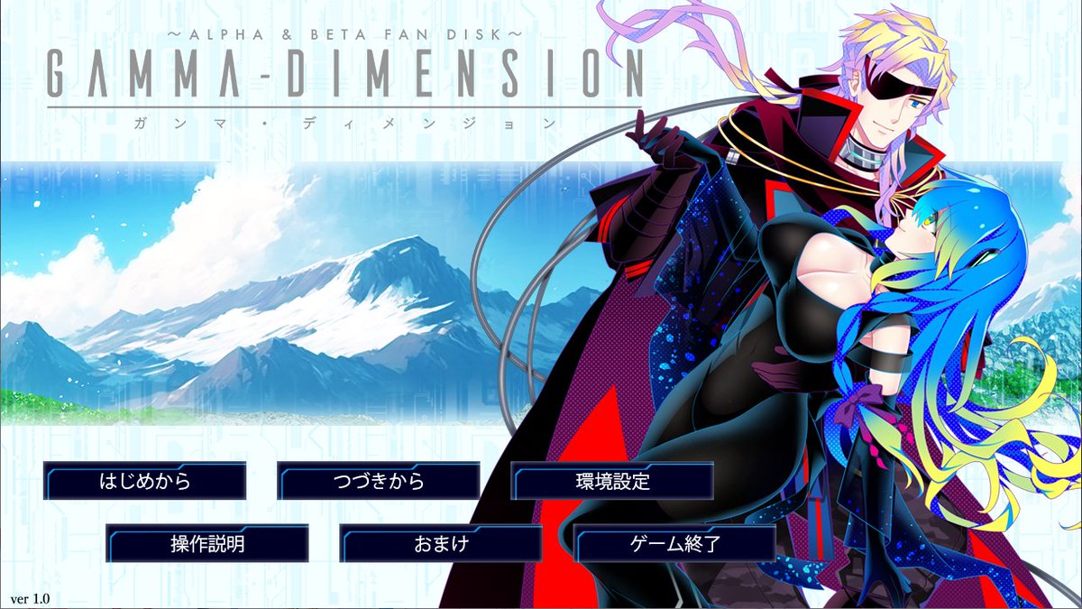 ADV/动态CV/新作 | GAMMA DIMENSION～ALPHA & BETA FAN DISK～【20230513】 游戏截图 2