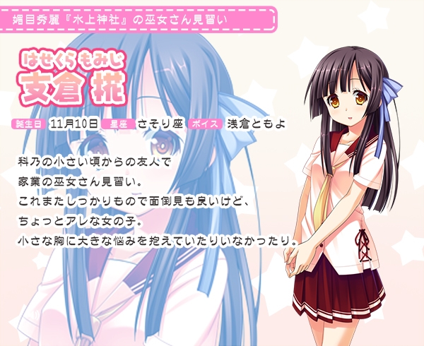 百合ADV/汉化丨夏空明日星 AI汉化版【20240528】 游戏截图 4