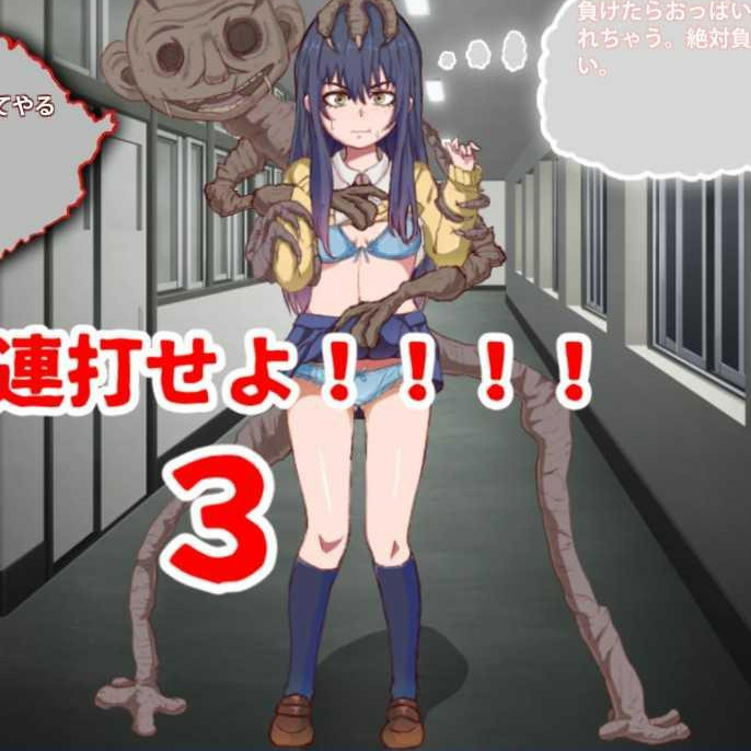どこにでもある女の子とただ野球拳をするだけのSLG 游戏截图 1