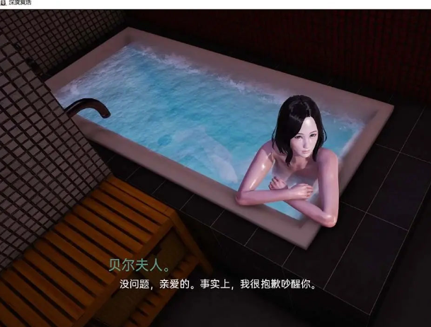 深度觉醒 Ch. 9 Part 1 汉化版【20230315】 游戏截图 5