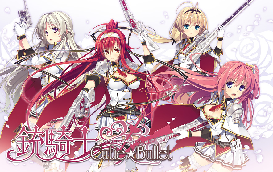 銃騎士 Cutie☆Bullet 游戏截图 2